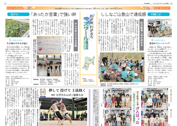 紙面
