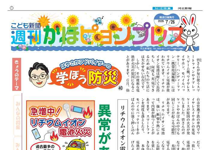 紙面