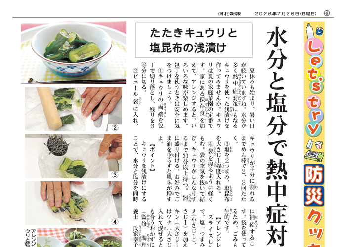 紙面