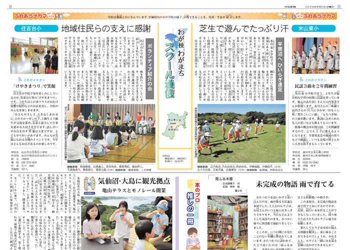 紙面