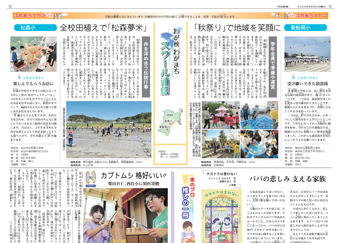 紙面