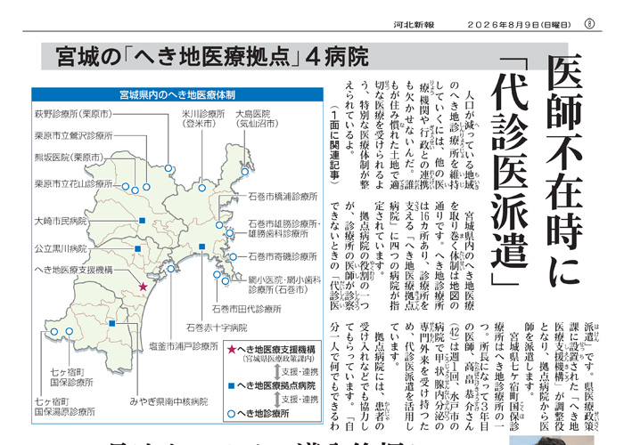 紙面