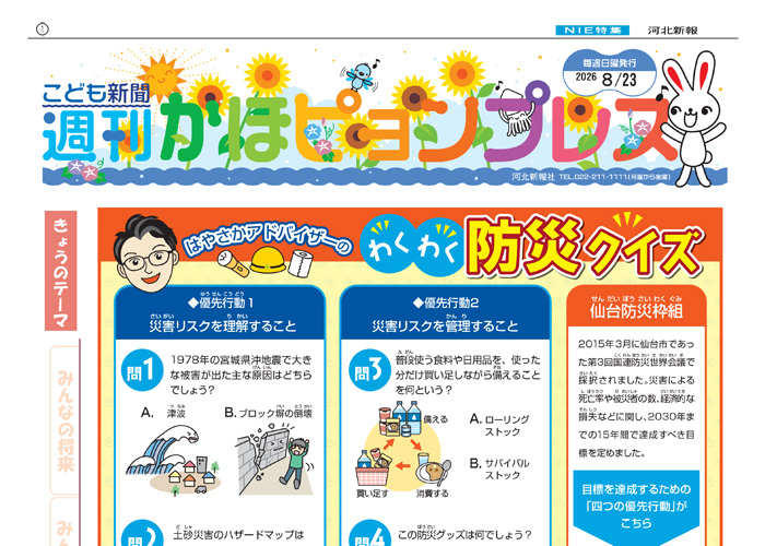 紙面
