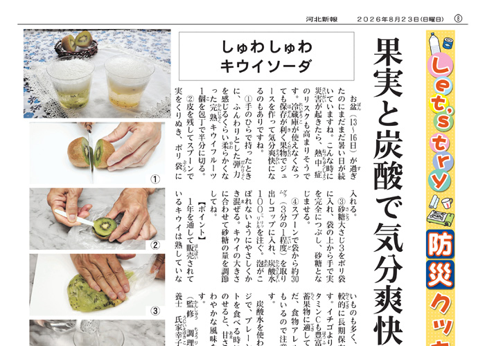 紙面