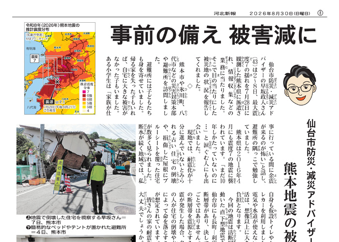 紙面