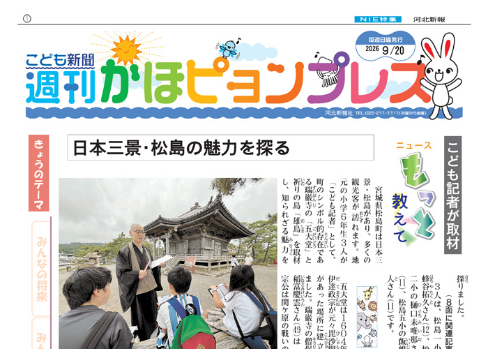 紙面