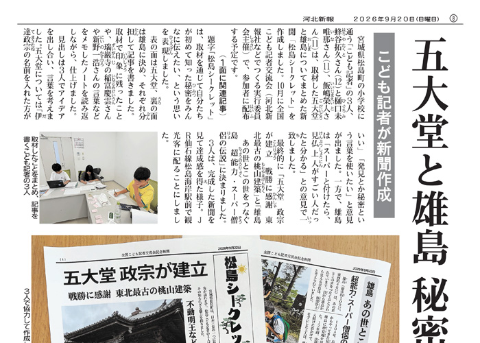 紙面