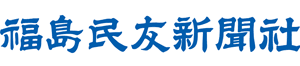 福島民報